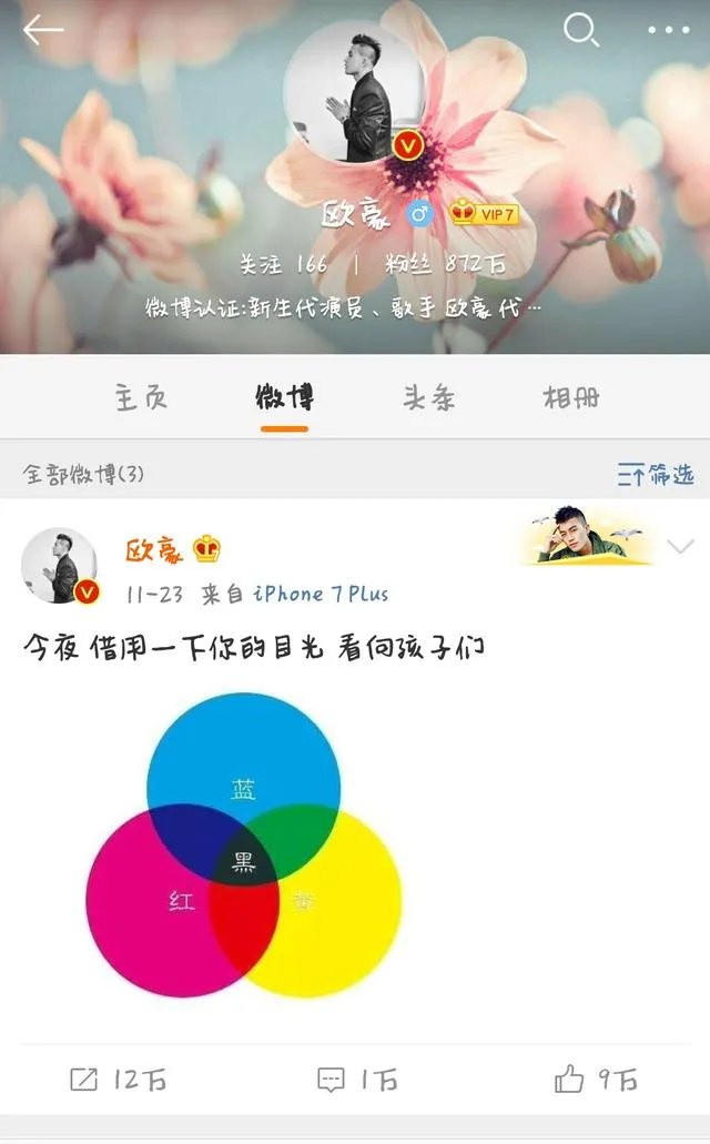 如何看待欧豪深夜删微博后网友的反应？