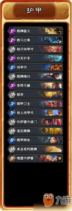 《炉石传说》狗头人与地下世界冒险模式攻略 狗头人与地下世界冒险怎么玩