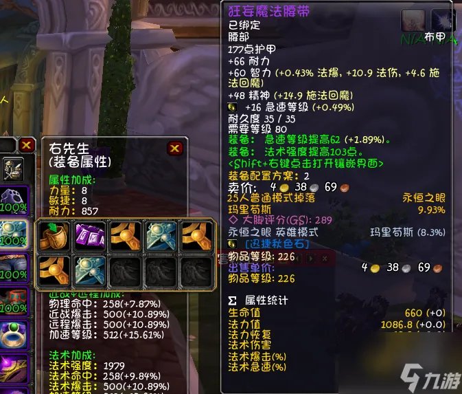 魔兽世界法师天赋攻略 法师输出手法攻略