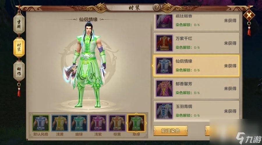 天龙八部万紫千红染色大全 天龙八部手游染色系统玩法