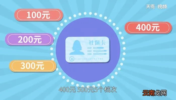 2020年农村医保缴费截止日期 2020年的农村医保缴纳截止时间是多少