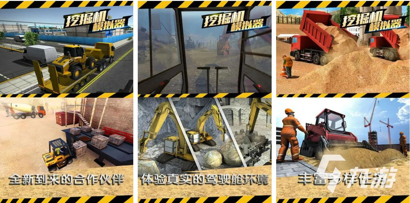 2022大型挖掘机游戏单机版推荐 挖掘机单机游戏推荐