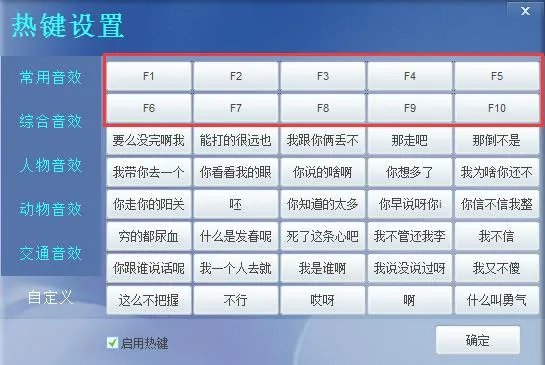 绝地求生中,怎么使用李云龙的语音包?
