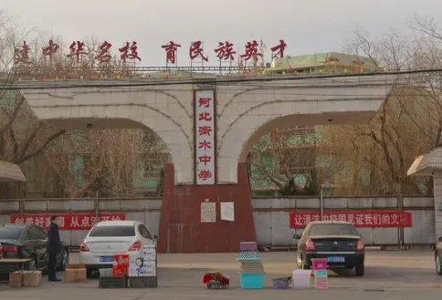 衡水中学如何回应在美上市等传闻？