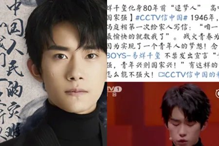 易烊千玺成绩出炉 弘扬中国文化不遗余力