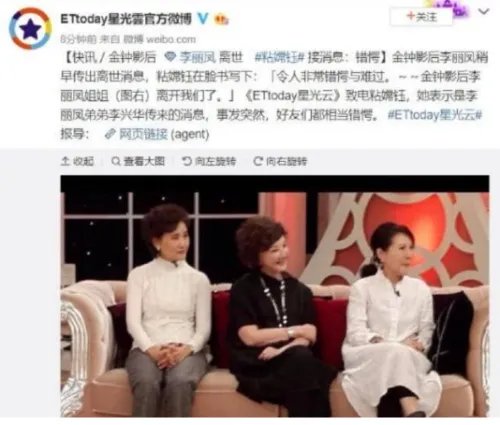 金钟视后去世 金钟视后是谁