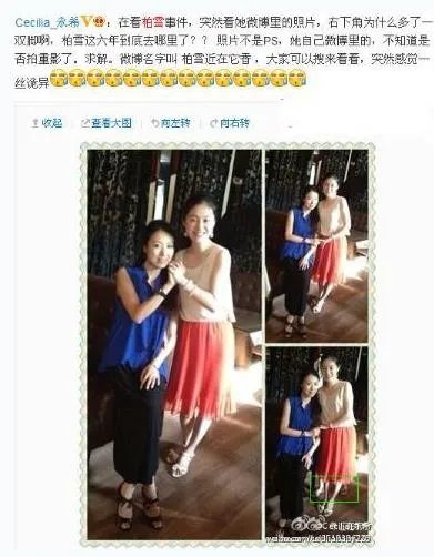 柏雪失踪前恐怖照片：柏雪灵异事件,柏雪失踪之谜