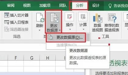 数据透视表制作教程