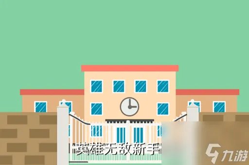 无尽英雄新手卡怎么用 无尽新手英雄推荐