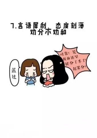 长期单身的姑娘有哪些特征？