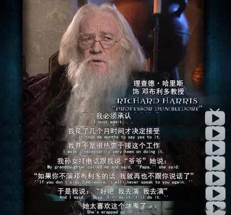 哈利波特死了8个演员是谁 人员名单是哪些角色