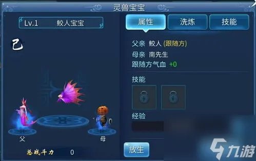 倩女幽魂手游灵兽攻略小白逆袭大神 掌握灵兽技巧 轻松成为PK王者