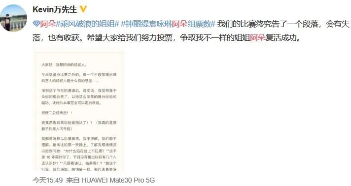 阿朵经纪人发文是怎么回事 阿朵经纪人发文说了什么