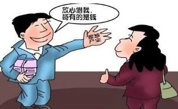 冥币伪造现金骗财是怎么回事？