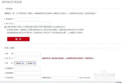 电信iPhone6怎么预约,iPhone6 Plus怎么预定购买