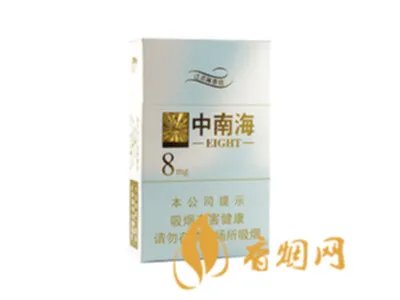 中南海香烟种类及价格表图大全