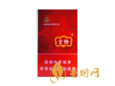 云烟香烟价格表和图片大全(最完整版)