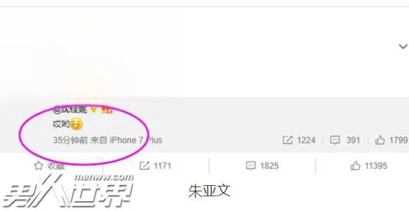 朱亚文妻子怀孕要生二胎 朱亚文秀恩爱一脸