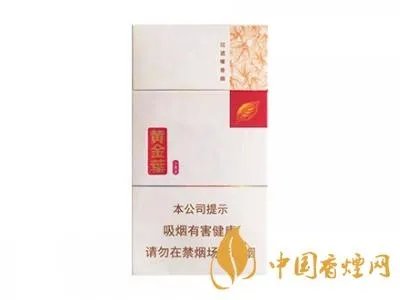 黄金叶香烟价格表配图一览 黄金叶香烟价格表大全2021(最完整版)