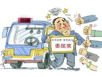 公交司机提醒乘客刷卡被打车队怎么处理的？