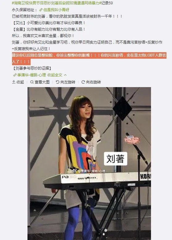 刘著男装照片来了 他现在变性了吗