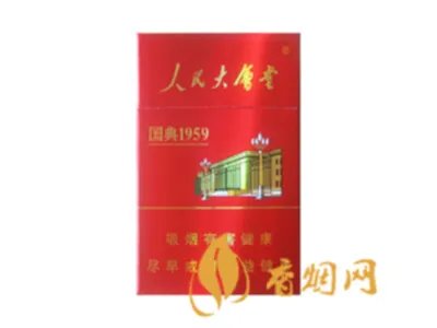 人民大会堂香烟价目表及图片2020 人民大会堂香烟多少钱一盒2020