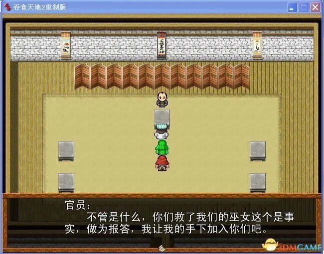 吞食天地2：重制版 图文全攻略 全流程详细攻略