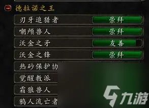 魔兽世界德拉诺稀有坐骑刷新规律及刷新点 坐骑盘点及获取方法