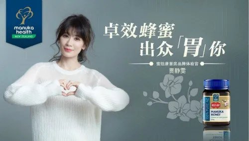 蜜纽康携手贾静雯分享健康活力小“秘蜜”