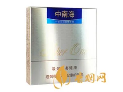 中南海香烟种类及价格表图大全