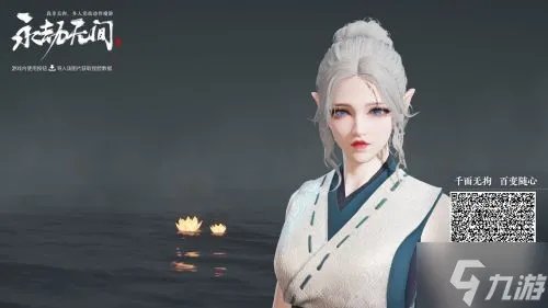 永劫无间捏脸数据