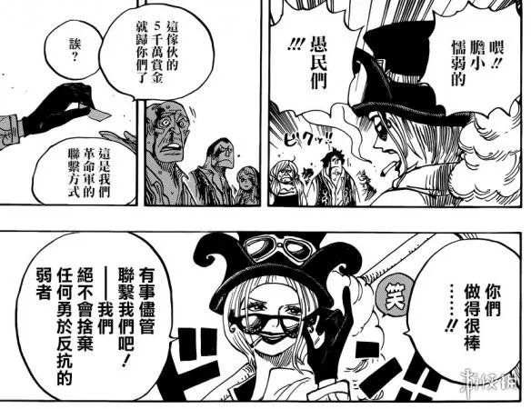 《海贼王》904话:革命军长登场 女神我们不一样!
