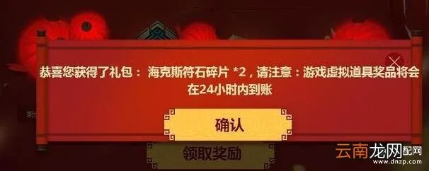 英雄联盟活动介绍 迎新春战斗拿奖励