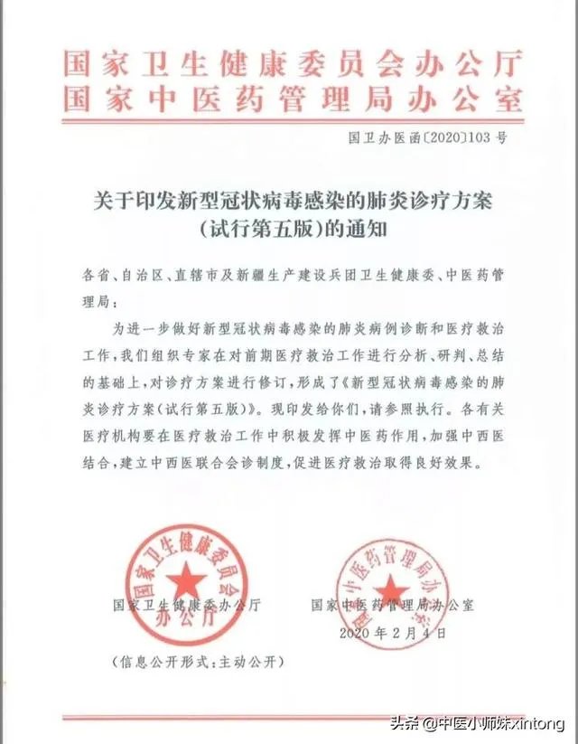为什么湖北新增病例突增14840例？临床诊断病例是什么？