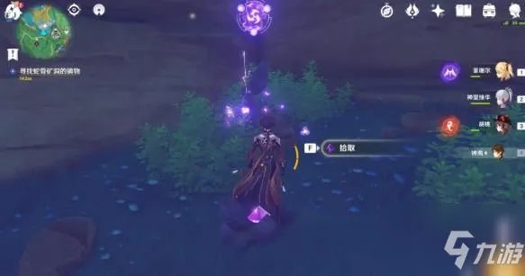 《原神》远吕羽氏遗事其三任务完成步骤图文教程攻略