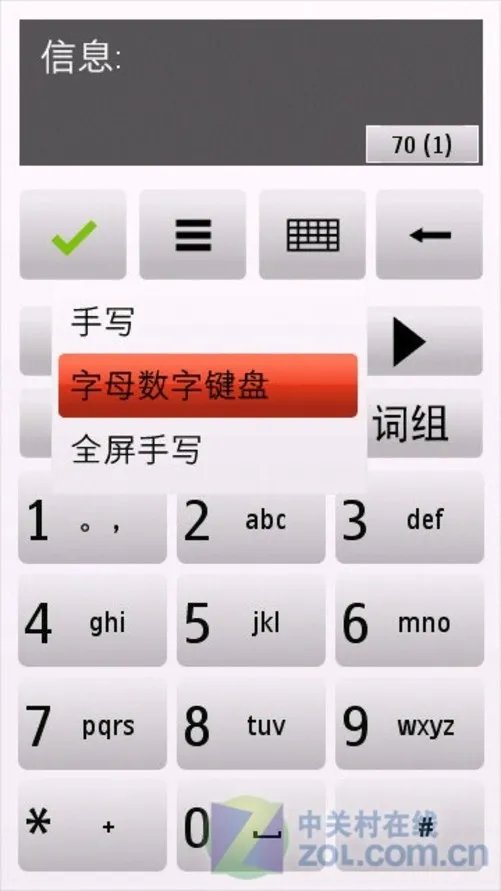 5800XM真正3G接班人 多彩诺基亚5230评测