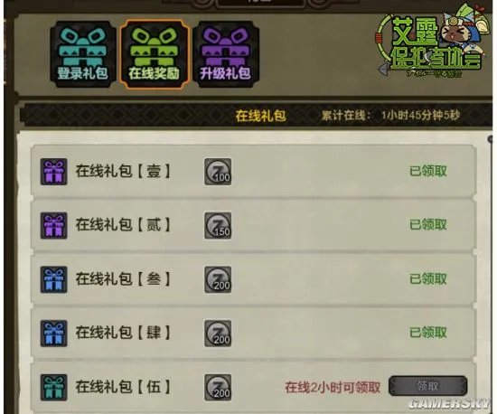 怪物猎人OL礼包大放送 最全礼包及活动介绍