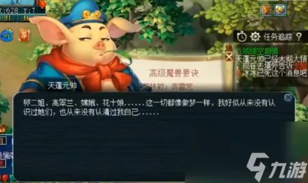 梦幻80级剧情奖励高兽决 梦幻西游80级剧情流程