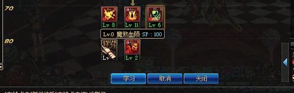 DNF红眼85刷图加点 四大流派任君选择