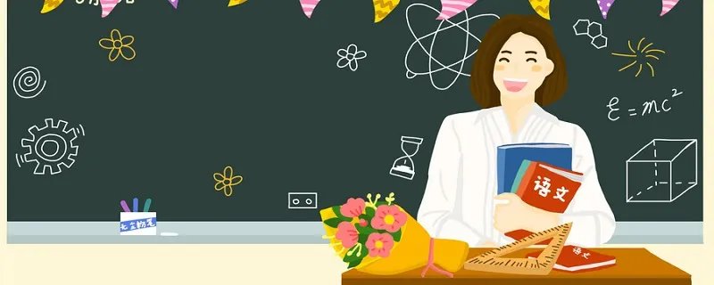 特岗教师是什么意思