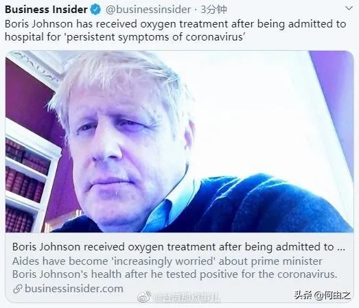 对于英国首相约翰逊高烧入院你怎么看？