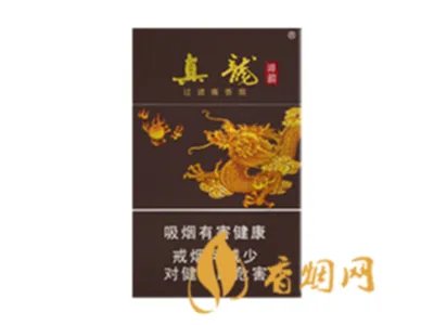 真龙香烟价格表图最全最新系列2020