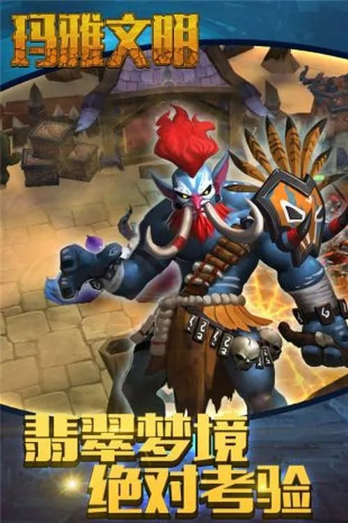 玛雅文明进不去怎么办 无法登陆解决方法