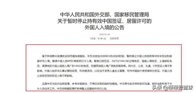 中国暂停外国人入境，CBA球队中还有很多外援没有回来怎么办？