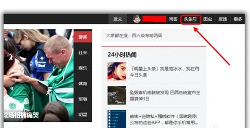 今日头条怎么回应违规的?