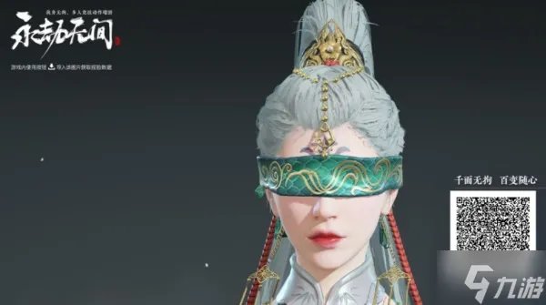 永劫无间捏脸数据