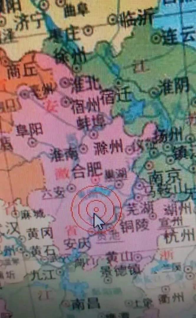 合肥市庐江县发生2.5级地震了吗？