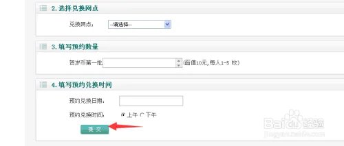 2016猴年纪念币怎么预约，猴年纪念币预约入口
