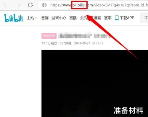 b站视频怎么下载