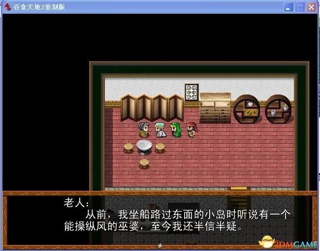 吞食天地2：重制版 图文全攻略 全流程详细攻略